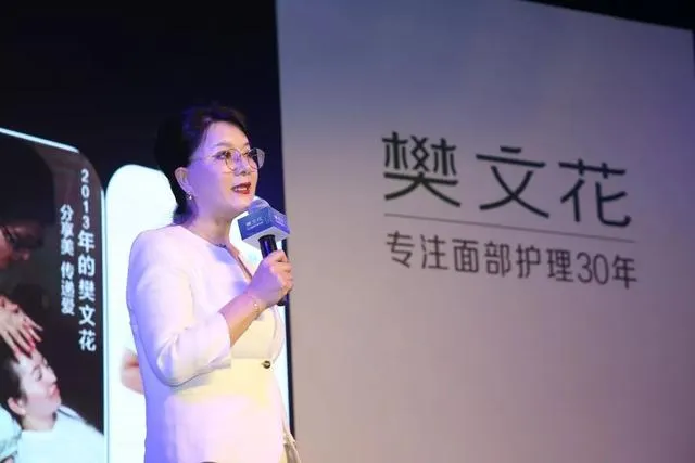 樊文花3700 连锁店背后的故事