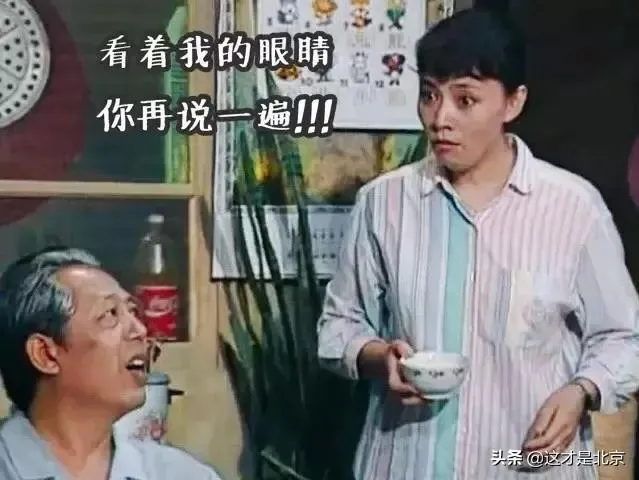 求求你们！别再误会北京人了！做北京人真的那么好吗