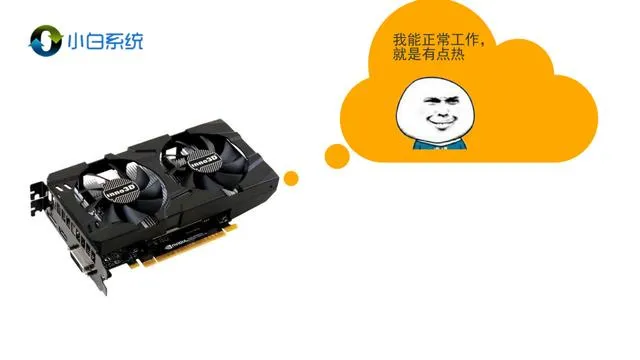 显卡温度多少是正常的