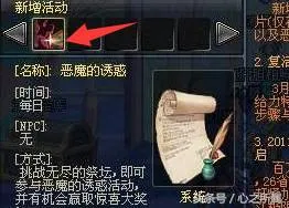 曾经DNF无尽祭坛恶魔的诱惑抽奖活动，每个老玩家的青春回忆！
