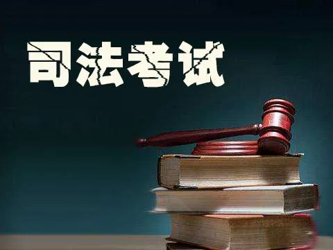 司法考试卷一考什么内容 | 司法考试每卷