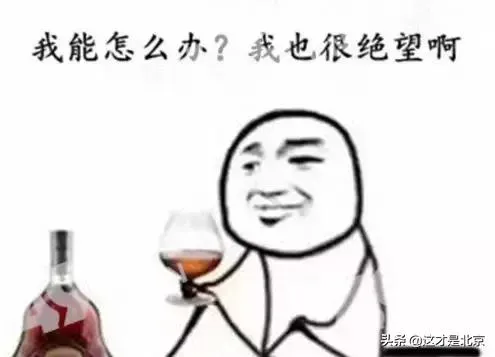 求求你们！别再误会北京人了！做北京人真的那么好吗