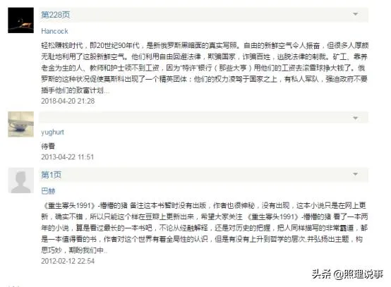 昔日控制俄罗斯的七大“寡头”都是谁？他们有着怎样的人生经历？
