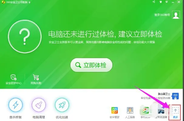 360定时关机怎么设置 | 教你如何设置360定时关机