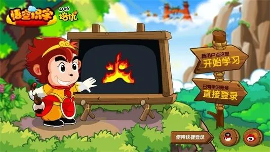 教师评测—悟空识字，宝宝识字加速器