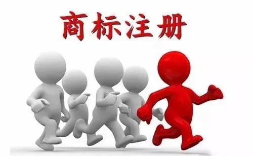 快速注册商标费用要多久 | 自助注册申请