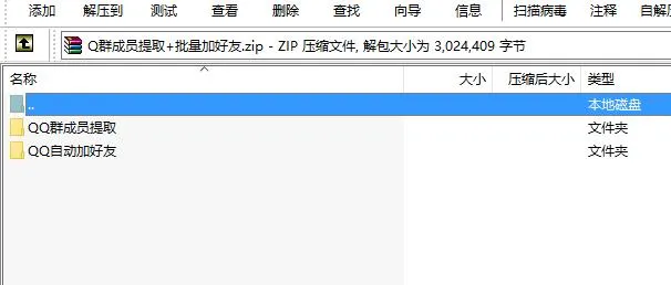 qq一天可以加多少好友 | 教你一招突破QQ
