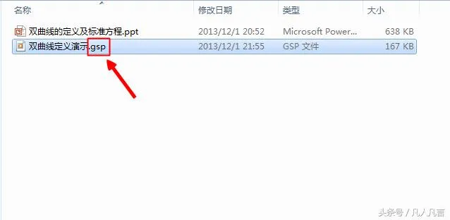 什么是gsp文件？