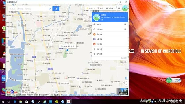 电脑如何用百度地图发短信？