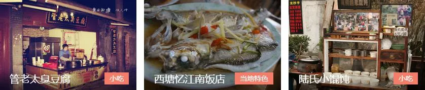 西塘最实用旅游攻略，衣食住行一步到位，说走就走！