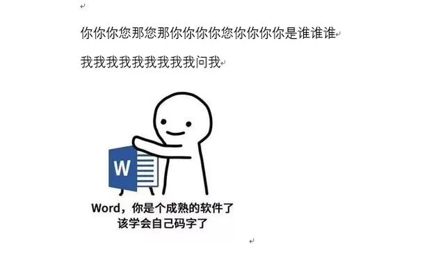 Word实战技巧：Word中红色波浪线如何去掉？