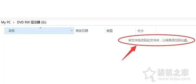 Win10电脑如何刻录光盘？用win10自带刻录工具来刻录DVD光盘教程
