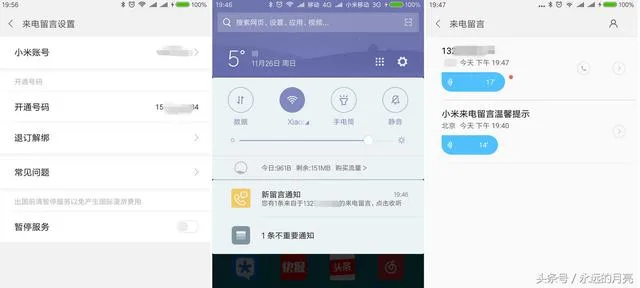 有关小米手机里来电留言的功能，你想了解的全在这！