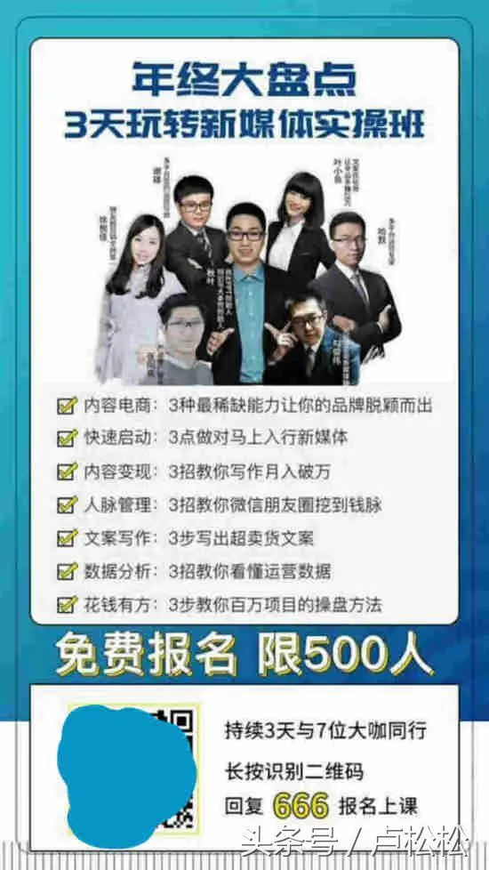 8种玩法 11个案例教你玩转微信群营销