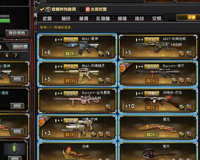 CF玩家一个月得M4雷神，爆出0氪金的秘诀，网友：真肝帝！