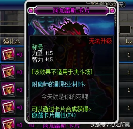 曾经DNF无尽祭坛恶魔的诱惑抽奖活动，每个老玩家的青春回忆！