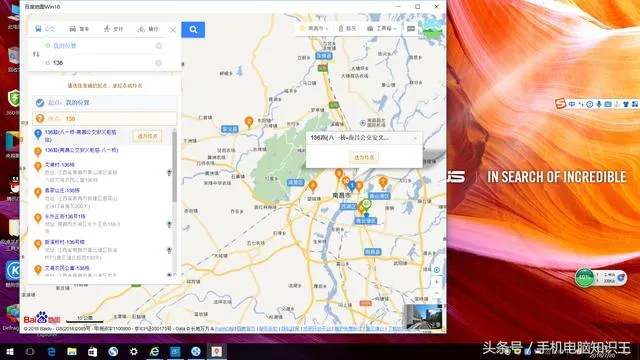 电脑如何用百度地图发短信？