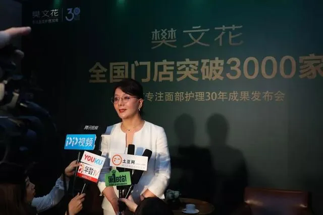 樊文花3700 连锁店背后的故事