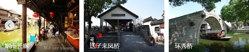 西塘最实用旅游攻略，衣食住行一步到位，说走就走！