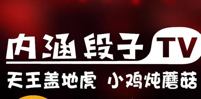 内涵段子宝塔镇河妖下一句是什么 | 蘑菇放辣椒