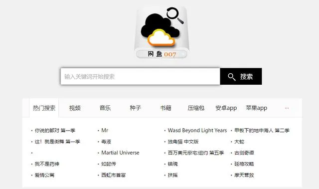 7个顶级资源种子网站，错过可就没了，你懂得！