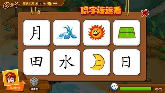 教师评测—悟空识字，宝宝识字加速器