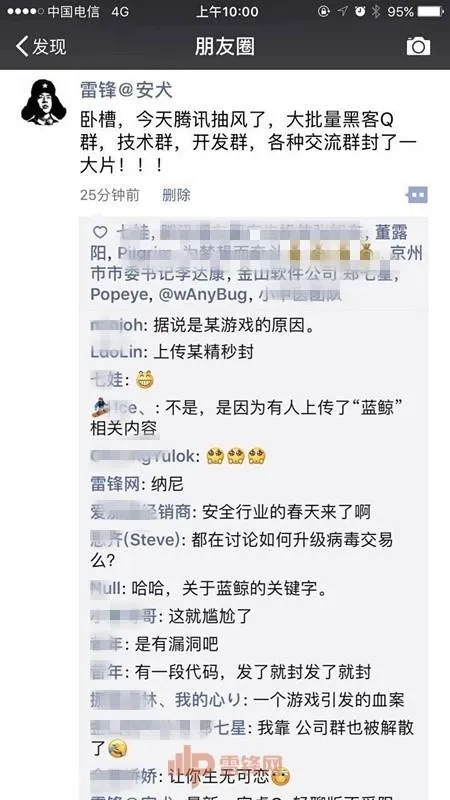 黑客qq群大全，网络高手黑客QQ群都在这里！