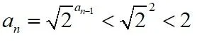 根号二的无限根号二次方，到底等于多少？