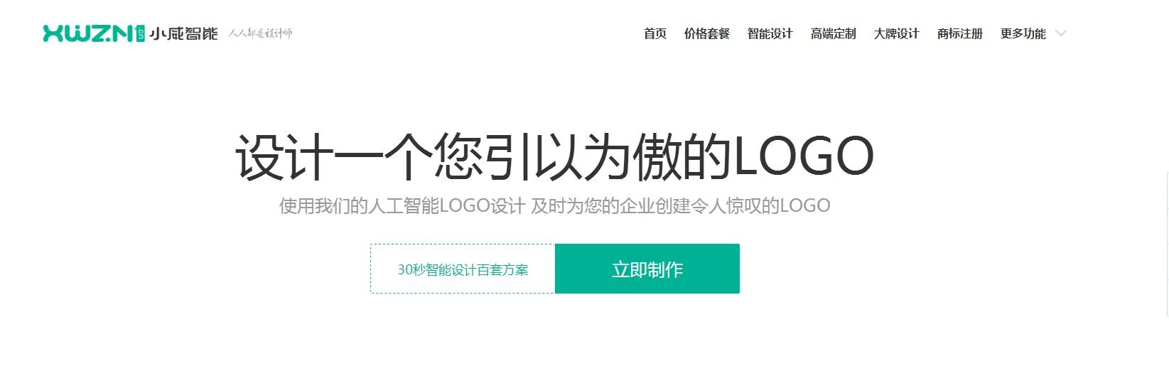 商标设计在线生成器哪个好 | 免费商标log
