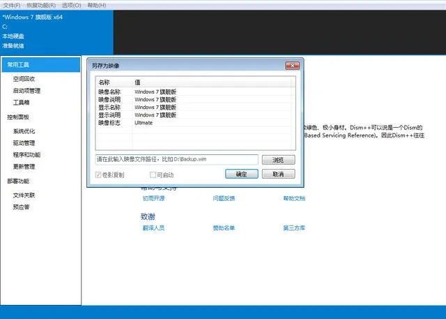 Windows 系统管理优化工具——是时候为你的系统瘦身了