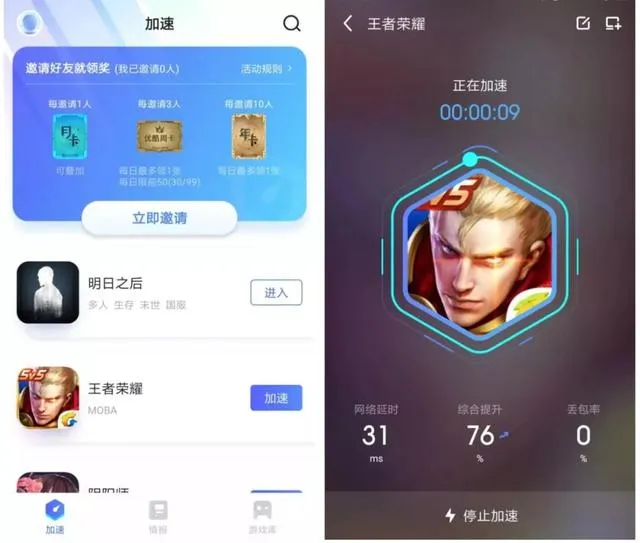 几款永久免费的游戏加速器，支持所有热门游戏，手机和电脑都有