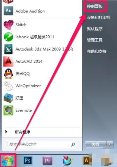 win7系统电脑防火墙怎么关闭