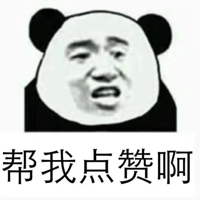 内涵段子天王盖地虎的下一句是什么！