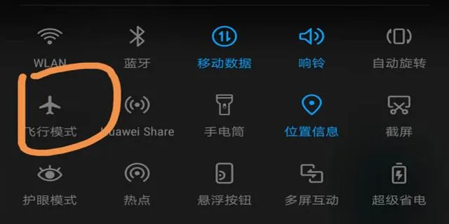 手机“飞行模式”居然还藏着这6个功能！太好用了