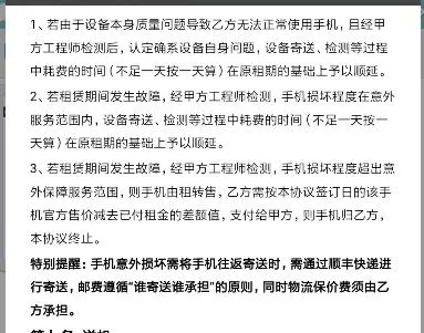 租手机是新风口？我体验了下租手机，里边很多细节需要注意