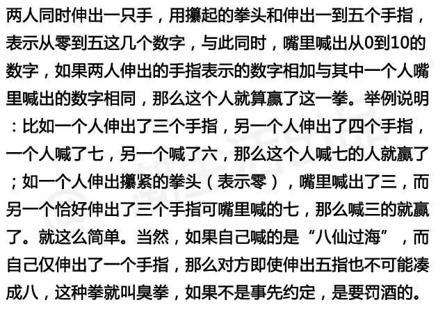 知识贴：喝酒的时候怎么划拳？值得收藏！