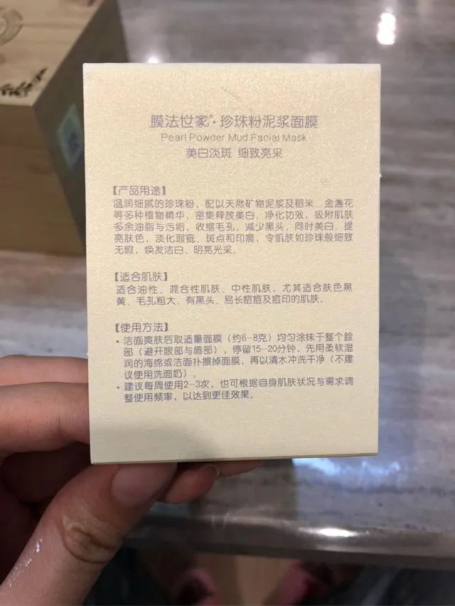 膜法世家适合什么年龄，膜法世家清洁面膜怎么样