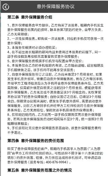 租手机是新风口？我体验了下租手机，里边很多细节需要注意