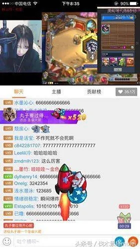 斗鱼女主播被土豪疯狂打赏，520个火箭强势刷屏