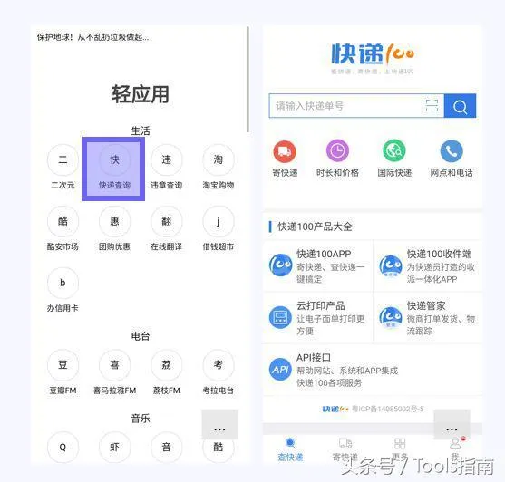 一键下载图片/视频/全网页翻译，这个36K的手机浏览器做到了