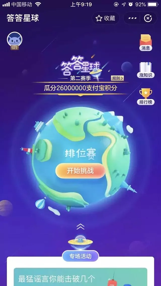 2019支付宝集福最强攻略！五亿红包随你分！