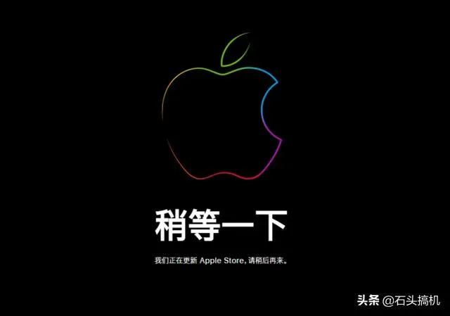 苹果手机官网首页商城 | 新iPhone来了但