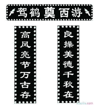 花圈挽联怎么写，花圈挽联格式大全分享，来借