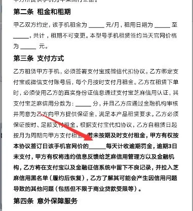 租手机是新风口？我体验了下租手机，里边很多细节需要注意