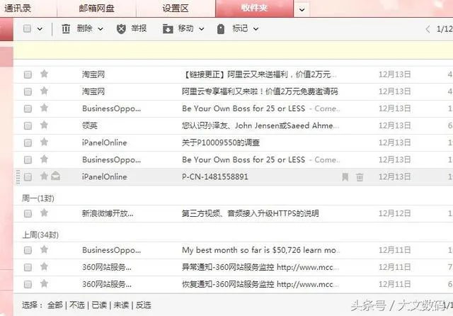 新浪电子邮箱怎么创建收信规则自动分类邮件