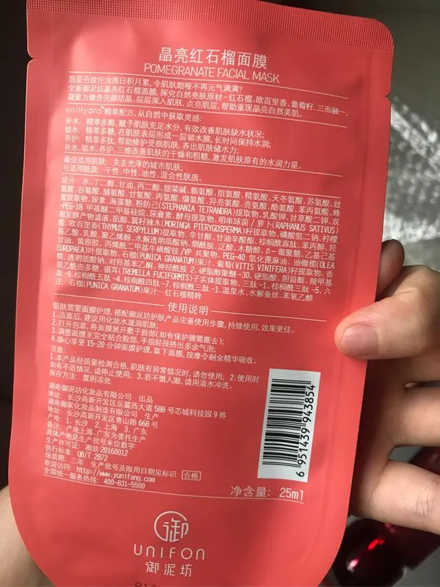 御泥坊什么档次的产品，御泥坊面膜怎么样