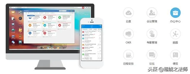 开源中国上几款免费又好用的OA协同办公系统，真心不错！