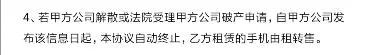 租手机是新风口？我体验了下租手机，里边很多细节需要注意