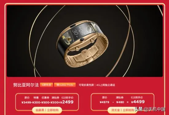 买了不后悔！努比亚阿尔法直降1000元赠799无线耳机