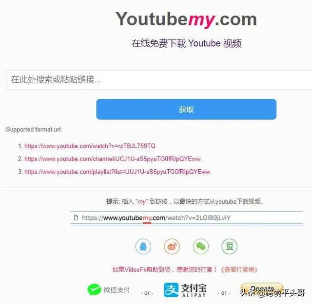 几个如何下载youtube视频的傻瓜化方法工具我实战总结的